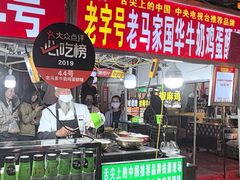 -清真老马家国华牛奶鸡蛋醪糟(正宁路店)