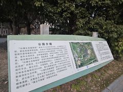 -白塘生态植物园