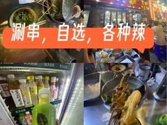 -三番火辣串串香(总店)