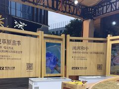 -巴奴毛肚火锅(新街口金鹰店)