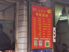 -小胡子祥彪烧烤(北湖总店)
