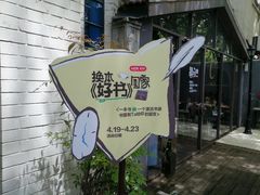 -思南书局·诗歌店