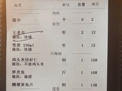 -漢舍中国菜馆(889广场店)