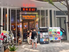 -黑胶星球(华发中城商都店)