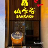 珠海肉食朋友的狂欢派对[礼花]