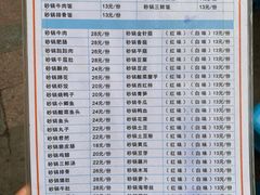 -沈妈砂锅(光华村店)