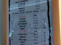 -眞宗·椰汁是大王(小娄巷店)