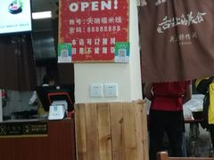 -天瑞福云南过桥米线(十里河店)