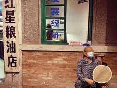 -和平菓局(王府井店)