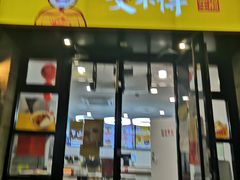 门面-咬不得高祖生煎·简餐(高银街店)
