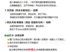 -厦门方特梦幻王国