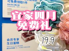 -宜家家居(四元桥商场店)