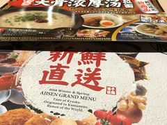 -味千拉面(双井店)