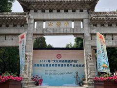 -千佛山风景名胜区