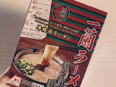 -一兰拉面(新宿中央东口店)