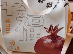 -顺风海鲜港(金玉兰店)