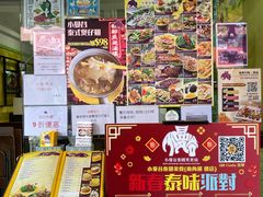 -小曼谷泰国美食 (南角道分店)