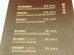 菜单-那家小馆•北京菜•烤鸭(中关村店)