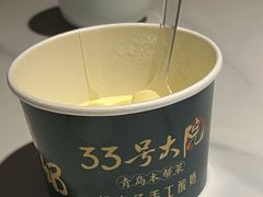-33号大院·青岛本帮菜(五四广场店)