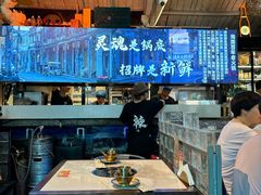 -琥珀川糟粕醋火锅(慈云寺店)