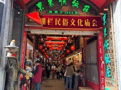 -北京前门大栅栏