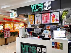 -鲜果时光奶茶店( 百荣世贸商城店)