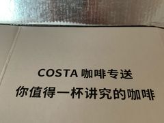 -COSTA COFFEE(丰联广场店)