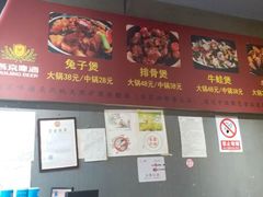 -范贤光鸡公煲(平乐园总店)