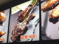 -王裕興肉莊(南禅寺店)