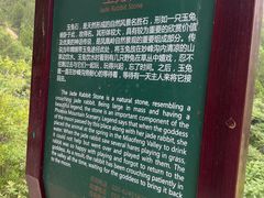 -北京凤凰岭