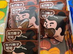 -辛一·铜锣烧(鸿寿坊店)
