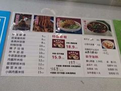 -香探花·擀面皮肉夹馍(北苑店)