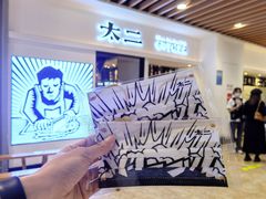 -太二酸菜鱼(汕头苏宁广场店)