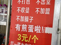 -左撇子私房面