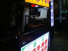 -马光荣肉丸糊辣汤(边东街店)