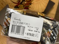 -VENCHI 闻绮(北京国贸商城店)