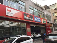 -XPEL（大望路超级旗舰店）(国贸店)