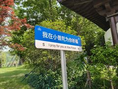 -东钱湖小普陀景区