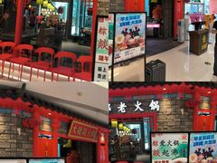 -大龙燚火锅(太古里店)