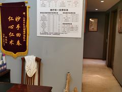 -上康中医脊椎理疗馆