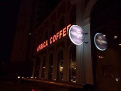 Africafe（非洲咖啡）-Africafe(非洲咖啡)