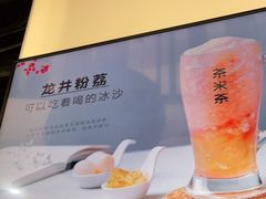 -湊湊火锅·茶憩(东城万达店)