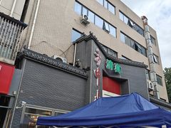-方中山胡辣汤(顺河路店)