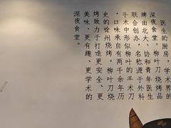 -柳叶刀烧烤(北大清华店)