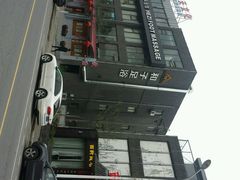 android_upload_pic-和子足浴SPA会馆(梁溪店)