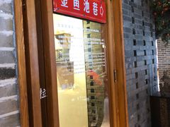 -局气 烤鸭·北京菜(光华路店)