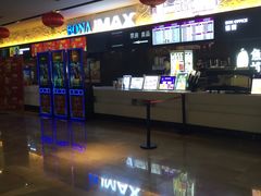 -博纳国际影城IMAX(中央大道店)