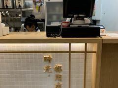 -隆延茶铺(学清路驹然店)
