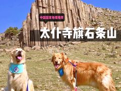 -石条山