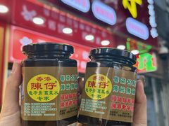 -陳仔(北京路店)